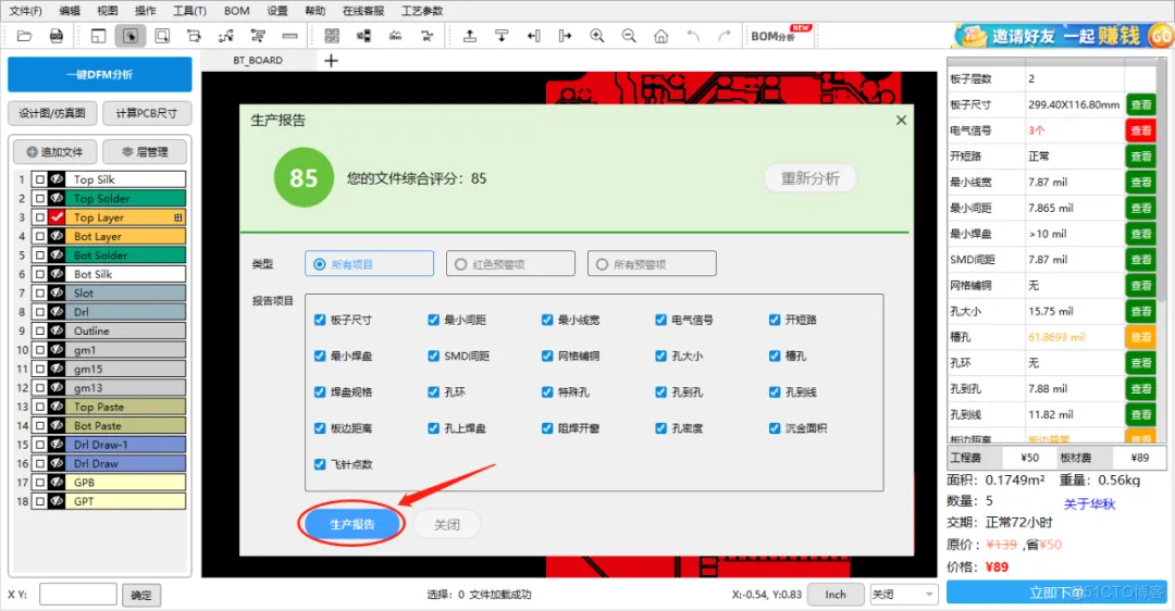 【实用干货】7条实用的PCB布线规则，收藏不亏哦！_PCB设计_09